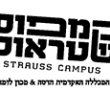 הזדמנות חדשה לבני 30+: מכינה קדם-אקדמית ייחודית בקמפוס שטראוס בירושלים