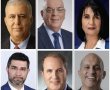 זוכרים שהיו אמורות להתקיים היום בחירות?
