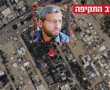 עיניים על הווילה: כך יצא אל הפועל מבצע החיסול של מוחמד דף