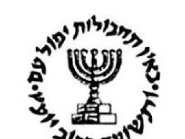 לוגו המוסד