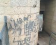 רוססו כתובות על גבי תמרורים וקירות באצטדיון טדי