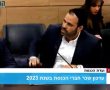 ההצעה החברתית של הח"כ האשדודי: 'חוק התחרות' יחול גם על חנויות הפארם