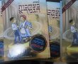 מעגלים: הילדים משננים משניות וזוכים בפרסים