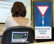 לראשונה באקדמיה – שמירת מקומות ייעודיים לסטודנטים עם מוגבלויות, נשים בהריון וקשישים