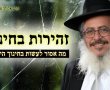 טרגדיה בירושלים: בתו של הגר"א פייבלזון התמוטטה בביתה ונפטרה בגיל 32