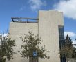 צור הדסה מתחזקת בשירותי בריאות: המרפאה הוותיקה תופעל על ידי מאוחדת