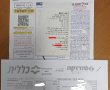 חולת סרטן בת 67 קיבלה דו"ח חנייה מקומם בדרכה לבדיקות בבית החולים