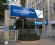 בקרוב במכללה הטכנולוגית: הכשרה מיוחדת לצעירים הבאר-שבעיים