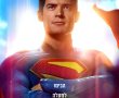 סופרמן/Superman בסינימה סיטי אשדוד