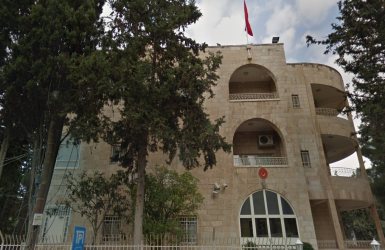 הקונסוליה הטורקית בירושלים | גוגל מפות
