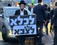 הפגנה נגד הגיוס | ארכיון: דוברות המשטרה