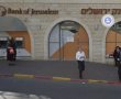 מעילת ענק? השמועות על העובדת הבכירה שנעלמה בוינה – גרמו לצניחה במניות בנק ירושלים