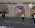 בנק ירושלים סניף שמגר | גוגל מפות