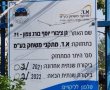 משחק מסוכן - האם מתקני השעשועים במושבה עומדים בתקן?