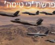 "שבת שקטה": תדרי הגל השקט בשבת קודש