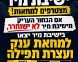 ישיבע זוכער