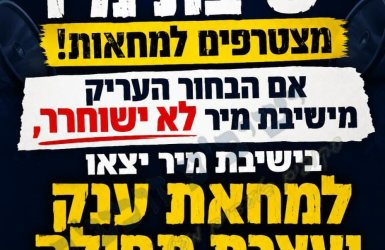 ישיבע זוכער