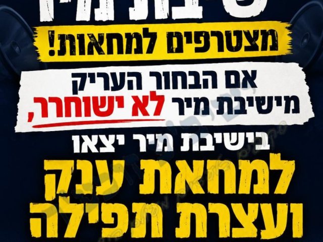 ישיבע זוכער