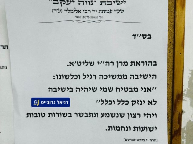 מקור: דניאל גרובייס