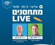 למה כדאי להתחסן? שידור חי מפאנל המומחים עם ראש העיר