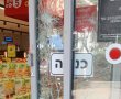 תושייתה של מנהלת סניף 'קרפור' הצילה לקוחות
