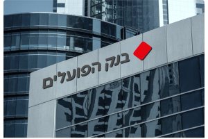 הלוואה בלי ריבית? רק בהפועלים