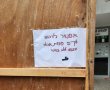 מיזם מבורך בלב רובע ז': "כל דכפין" בסוכות