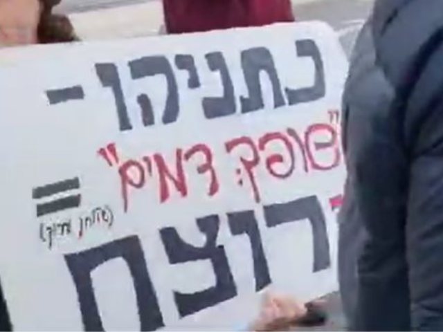 ההפגנה | ערוץ 7