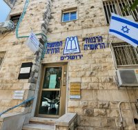 בנין המועצה הדתית מטעם הרבנות הראשית | שאטרסטוק