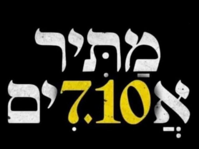 מתיר אסורים