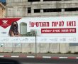 שוב- הדרת נשים במרחב הציבורי בירושלים