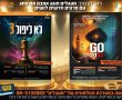 מה הכינו ב'מעגלים' לנשי ובנות אשדוד לימי חוה"מ?
