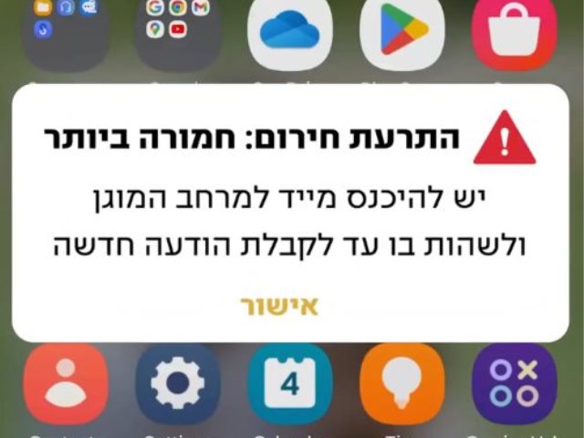 המסר האישי שיישלח לניידים