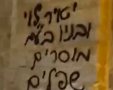 גרפיטי האיומים | שימוש לפי סעיף 27א