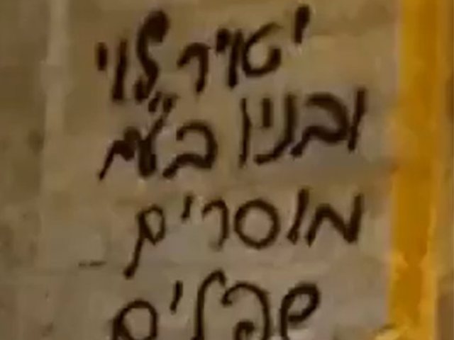 גרפיטי האיומים | שימוש לפי סעיף 27א