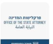 הוא הפשיט את מכנסיה ותחתוניה של המתלוננת, ואנס אותה