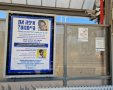 כרזת חיפוש של היימנוט | Hanay ויקיפדיה