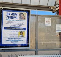 כרזת חיפוש של היימנוט | Hanay ויקיפדיה