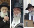 הערב: אזכרה למחנכת החשובה מרת שרה פרץ ע"ה
