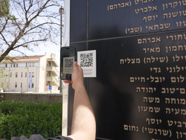 לסרוק ולזכור