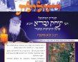רבייצחק גברא