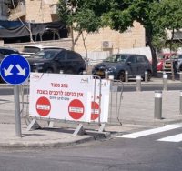מחסומי השבת בשכונת הר נוף | מינהל קהילתי