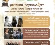קלאסיקה במוזאון: סדרת מופעים קלאסיים במוזאון גדרה 