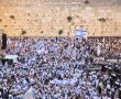 אירועי יום ירושלים 2025: מציינים 58 שנים לאיחוד ירושלים ברחבת הכותל המערבי