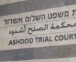 כתבי אישום נגד הורים שילדיהם לא הגיעו באופן סדיר למוסדות החינוך באשדוד