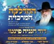 ביוזמת 'המרכז למורשת': הדלקות ופעילות לילדים בל"ג בעומר