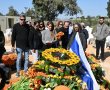 שירי אריאל וכפיר ביבס הובאו למנוחת עולמים "הם נשארו קרובים וצמודים בדיוק כפי ששירי עטפה את הילדים תמיד גם באותו יום ארור".