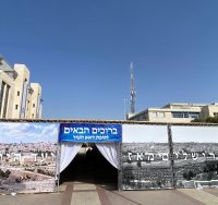 סוכת ראש העיר. צילום: דוברות עיריית ירושלים