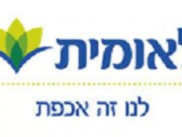לוגו לאומית