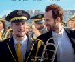 תזמורת המצעדים/The Marching Band בסינימה סיטי אשדוד